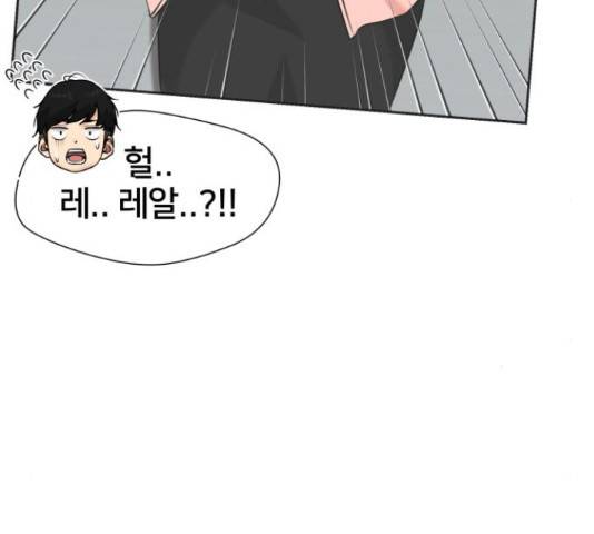 얼굴천재 - 시즌3 43화 10