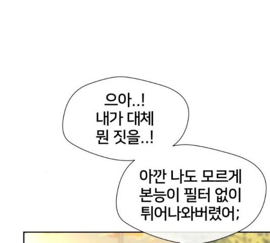 얼굴천재 - 시즌3 43화 11