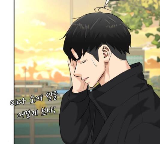 얼굴천재 - 시즌3 43화 12