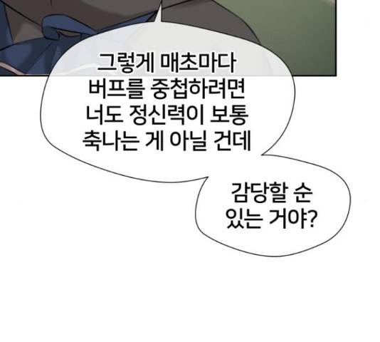 얼굴천재 - 시즌3 43화 15