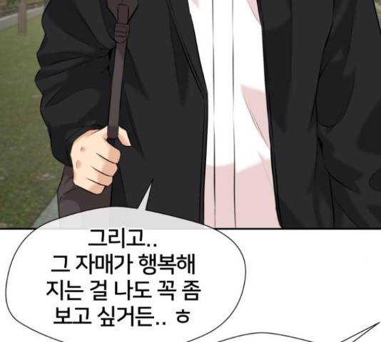얼굴천재 - 시즌3 43화 18