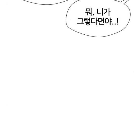 얼굴천재 - 시즌3 43화 19