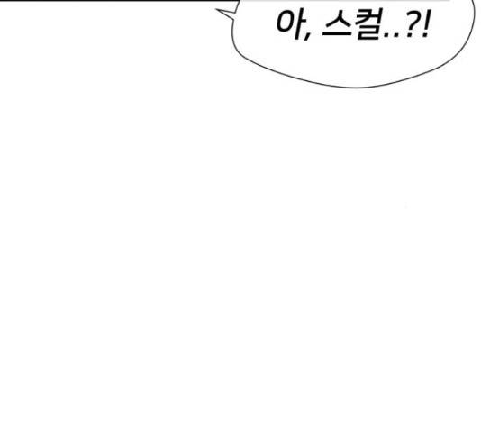 얼굴천재 - 시즌3 43화 21