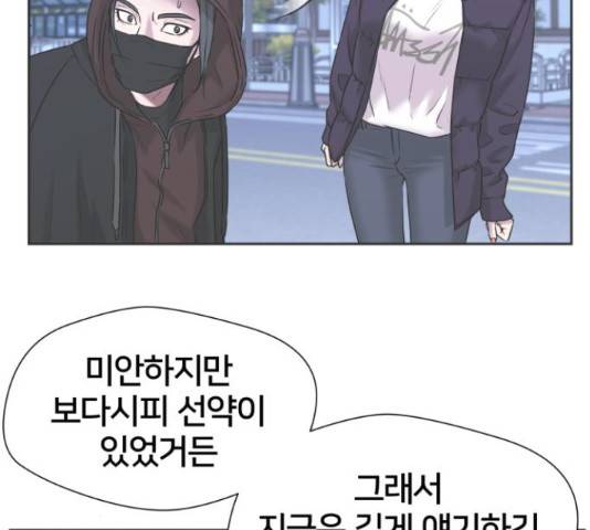 얼굴천재 - 시즌3 43화 25
