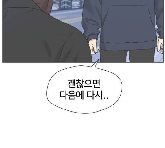 얼굴천재 - 시즌3 43화 27