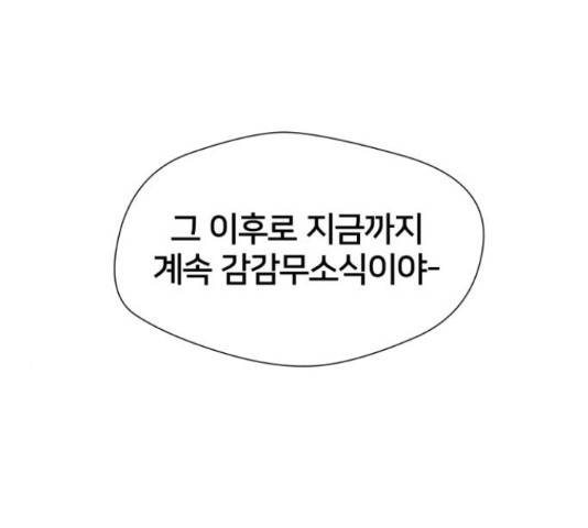 얼굴천재 - 시즌3 43화 28