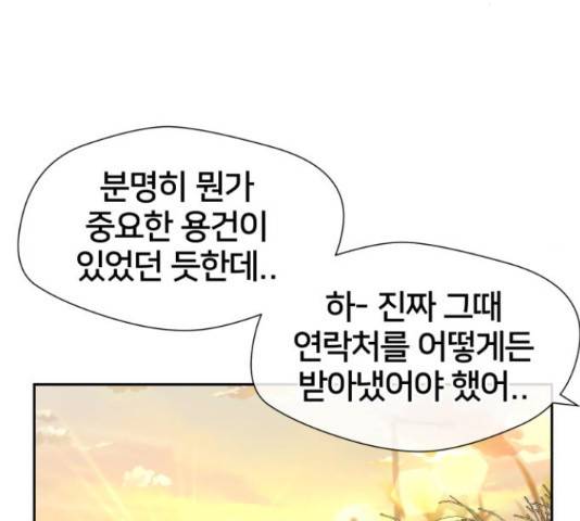 얼굴천재 - 시즌3 43화 29