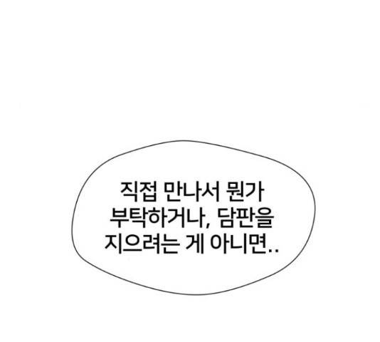 얼굴천재 - 시즌3 43화 31