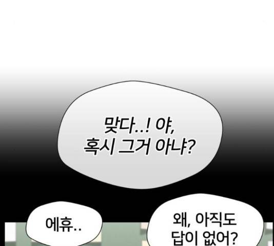 얼굴천재 - 시즌3 43화 32