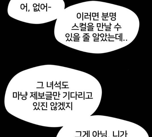 얼굴천재 - 시즌3 43화 34