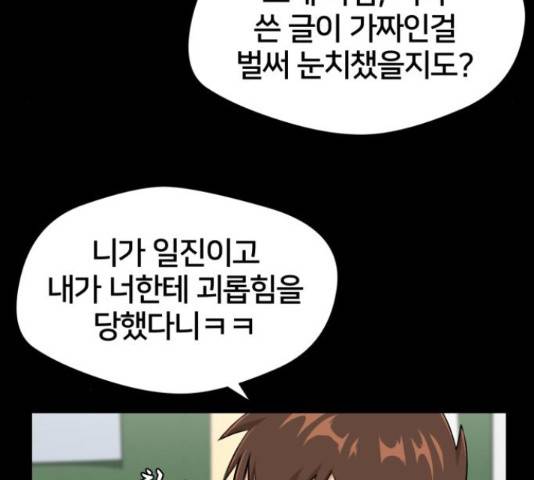 얼굴천재 - 시즌3 43화 35