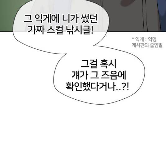얼굴천재 - 시즌3 43화 38