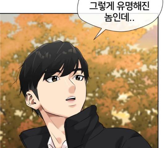얼굴천재 - 시즌3 43화 40