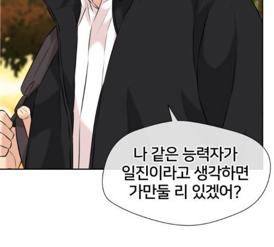 얼굴천재 - 시즌3 43화 41
