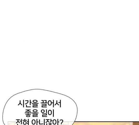 얼굴천재 - 시즌3 43화 42