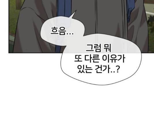 얼굴천재 - 시즌3 43화 44