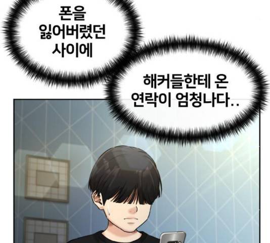 얼굴천재 - 시즌3 43화 48
