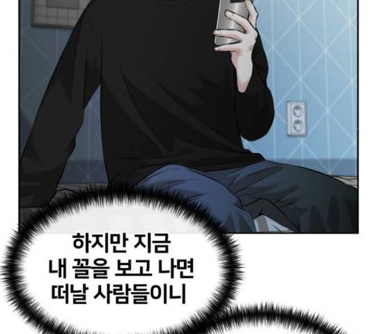 얼굴천재 - 시즌3 43화 49