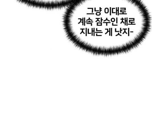 얼굴천재 - 시즌3 43화 50