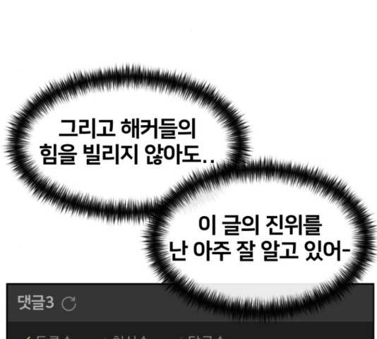 얼굴천재 - 시즌3 43화 51