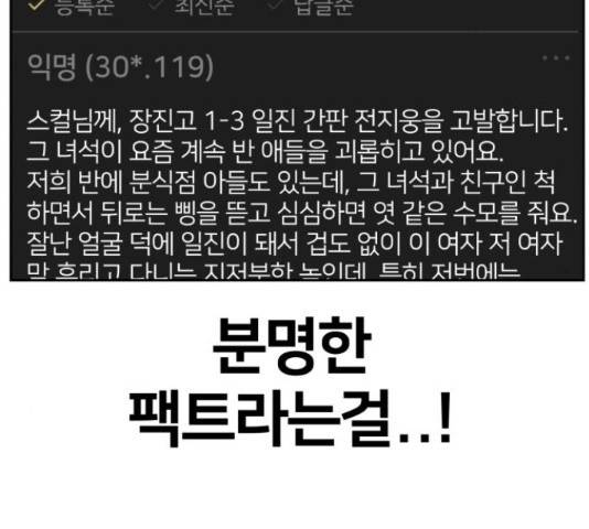얼굴천재 - 시즌3 43화 52