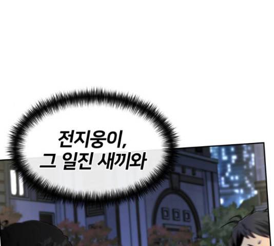 얼굴천재 - 시즌3 43화 56