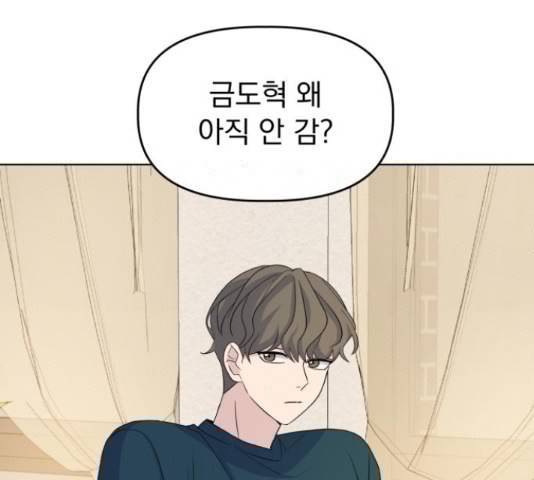 얼굴천재 - 시즌3 43화 58