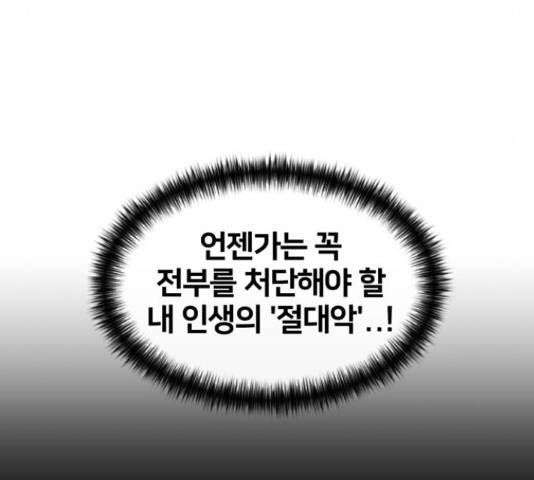 얼굴천재 - 시즌3 43화 59