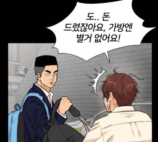 얼굴천재 - 시즌3 43화 62