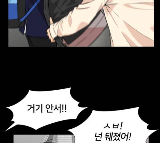 얼굴천재 - 시즌3 43화 63