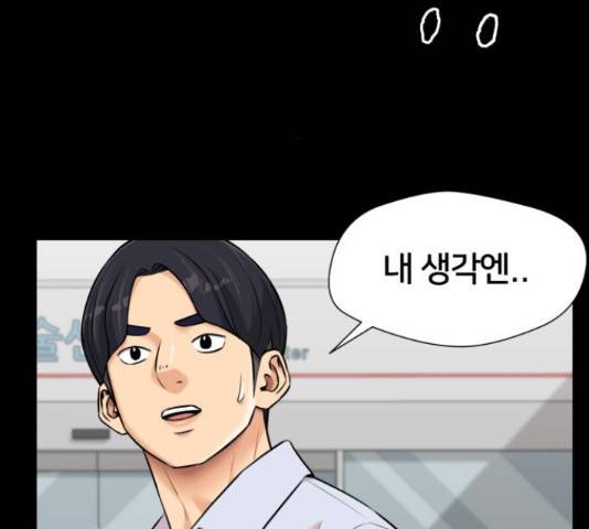 얼굴천재 - 시즌3 43화 70