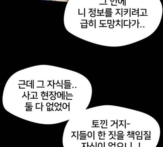 얼굴천재 - 시즌3 43화 73