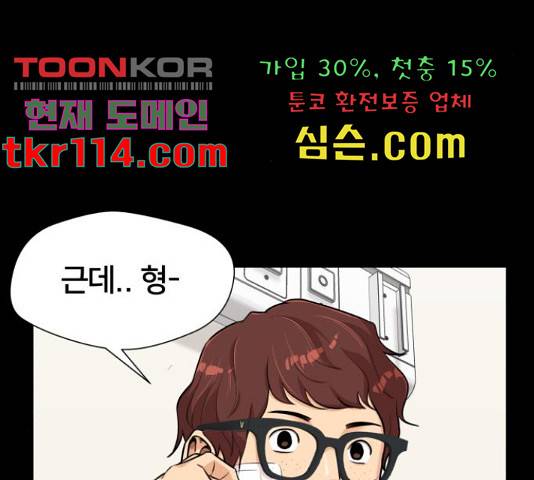 얼굴천재 - 시즌3 43화 76