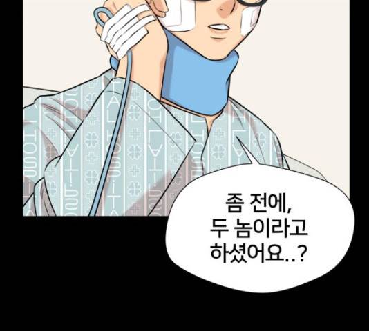 얼굴천재 - 시즌3 43화 77