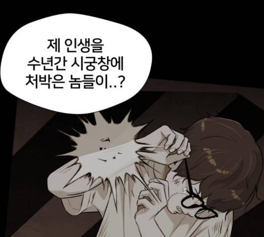 얼굴천재 - 시즌3 43화 78