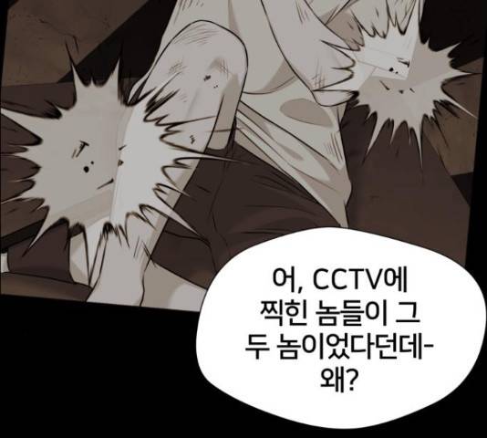 얼굴천재 - 시즌3 43화 79