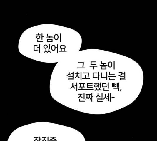 얼굴천재 - 시즌3 43화 80