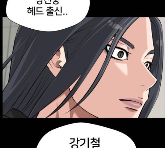 얼굴천재 - 시즌3 43화 81