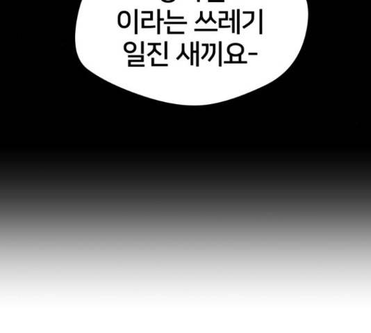 얼굴천재 - 시즌3 43화 82