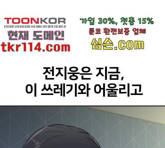 얼굴천재 - 시즌3 43화 83