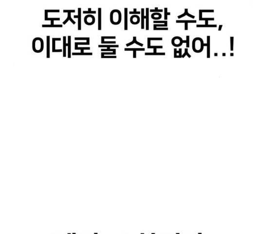 얼굴천재 - 시즌3 43화 86
