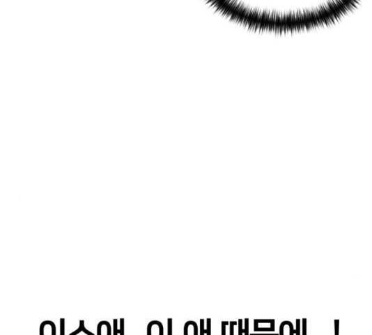얼굴천재 - 시즌3 43화 88