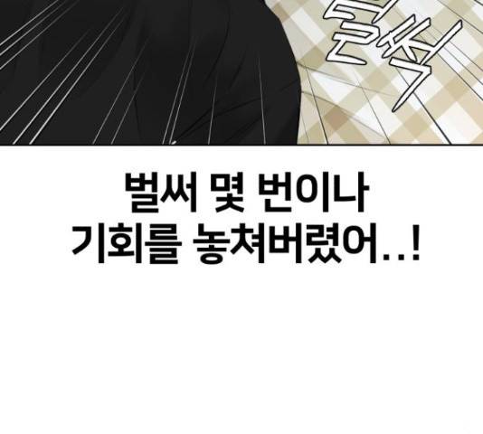 얼굴천재 - 시즌3 43화 90