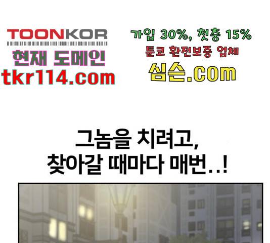 얼굴천재 - 시즌3 43화 91