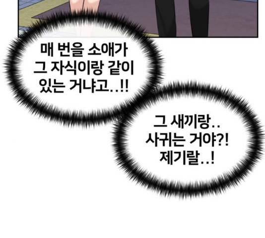 얼굴천재 - 시즌3 43화 93