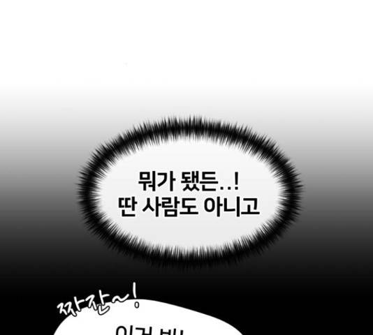 얼굴천재 - 시즌3 43화 94