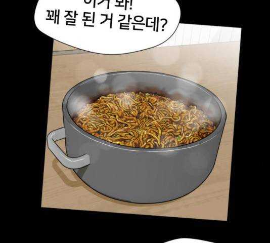 얼굴천재 - 시즌3 43화 95