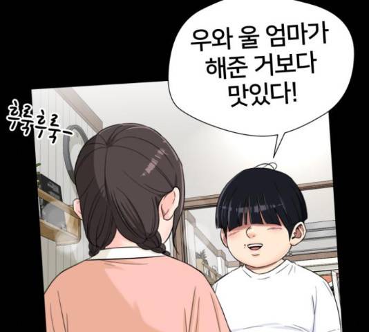 얼굴천재 - 시즌3 43화 96