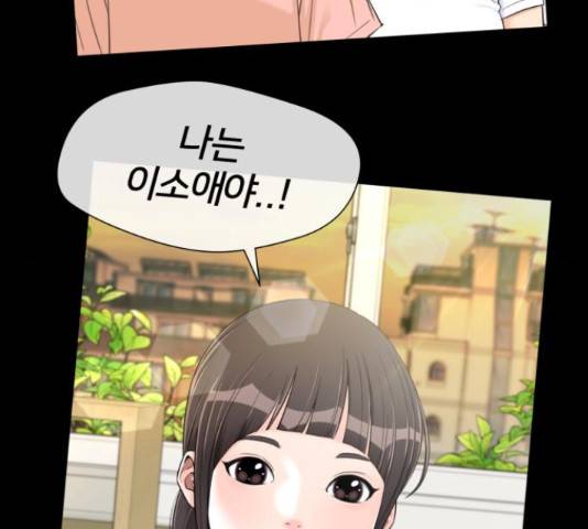얼굴천재 - 시즌3 43화 97