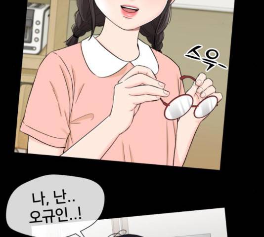 얼굴천재 - 시즌3 43화 98